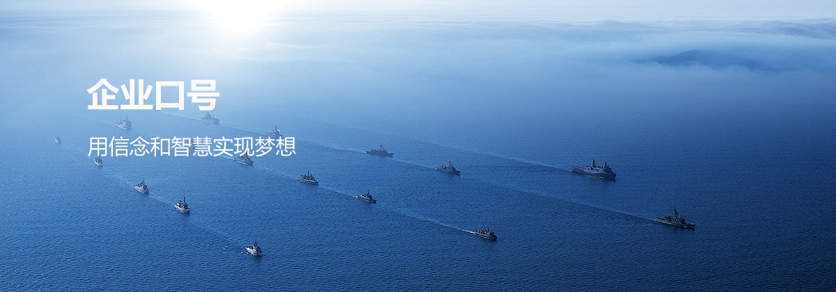 企業(yè)口號
