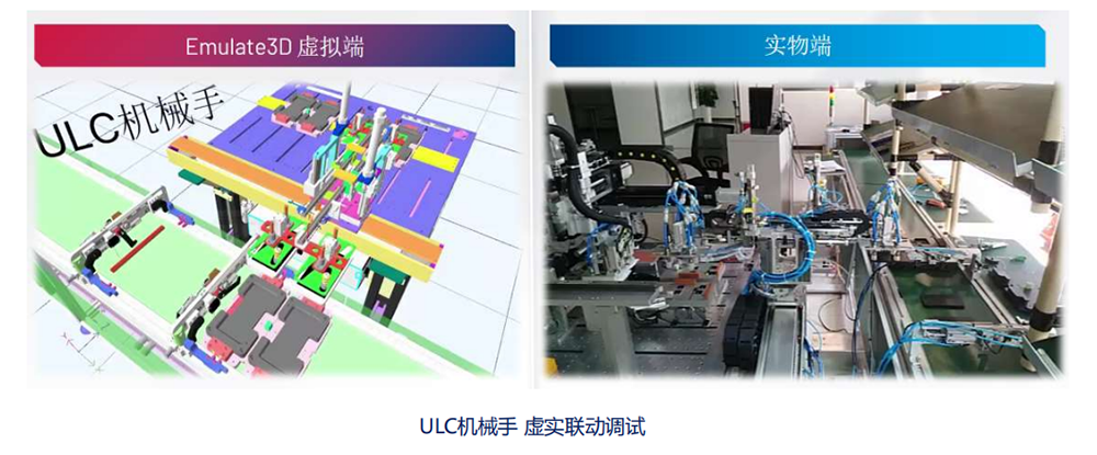 優(yōu)云智聯(lián)工廠融合仿真方案.png